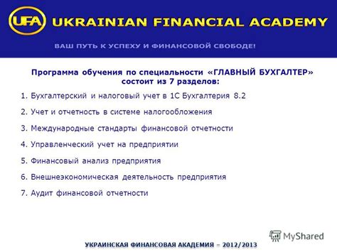 Программа обучения специальности "бухгалтерия" в лидирующих образовательных учреждениях Самары