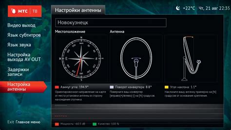 Программное обеспечение для работы с управлением приставкой МТС ТВ через альтернативные средства