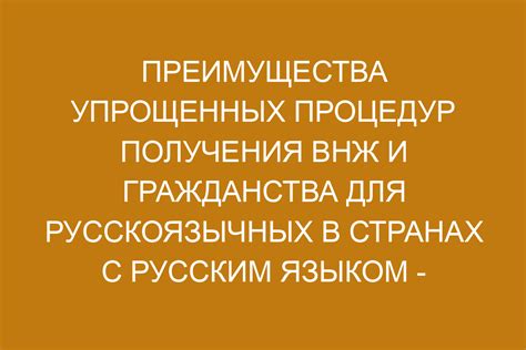 Программы добровольчества в странах с русским языком