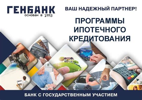 Программы ипотечного кредитования для различных потребностей в Тинькофф