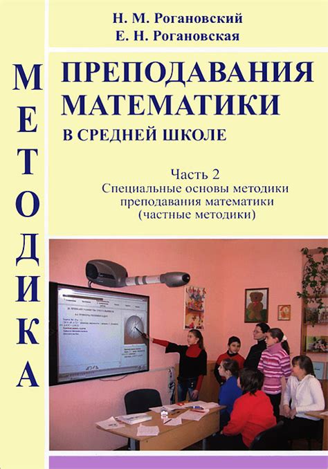 Программы и методики преподавания