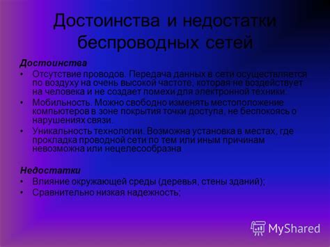 Прогрессивные достоинства применения беспроводных сетей в современной эпохе