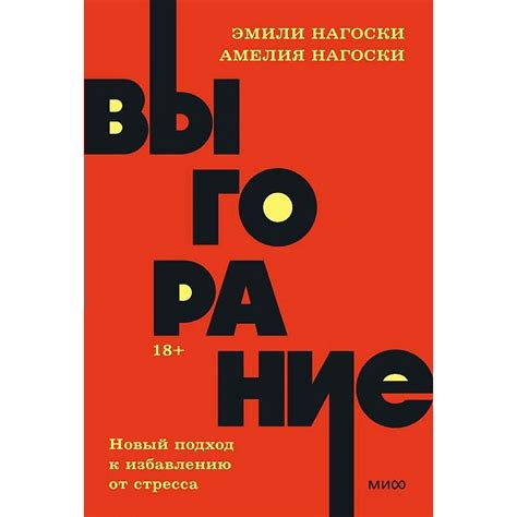 Прогрессивные подходы к избавлению от мюлинга