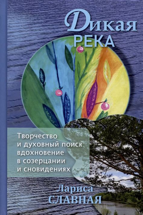 Продвинутые приемы владения искусством полетов в сновидениях: изысканные методы и тонкости