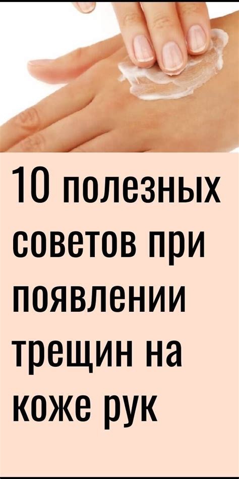 Продолжительность заживления трещин на коже рук при применении специального средства