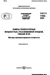 Продолжительность маринования деликатеса и методы проверки его готовности