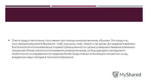 Продукты, получаемые в результате обработки скотины