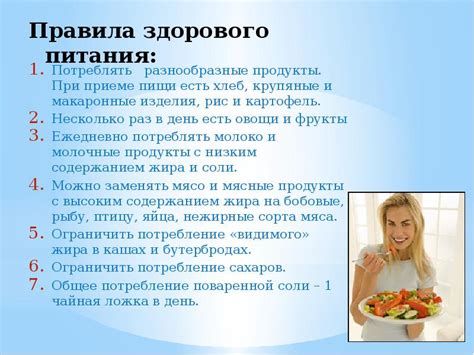 Продукты питания: здоровое питание – залог крепкого организма