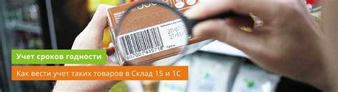 Продукты с ограниченным сроком годности