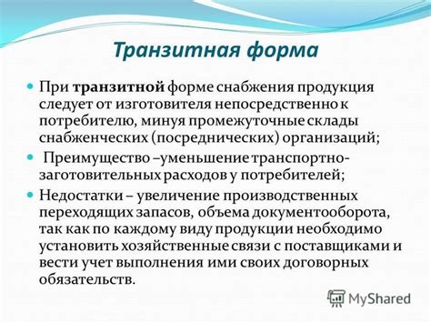 Продукция непосредственно от изготовителя: достоинства и недостатки