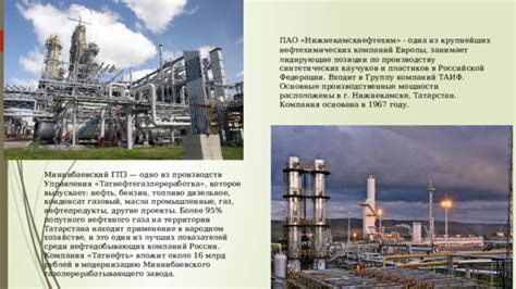 Производственные мощности Stinol на территории Российской Федерации