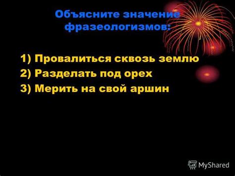 Происхождение и смысл фразеологизма, олицетворяющего запереть душу на замок