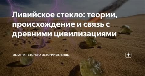 Происхождение названия "светличная": легенды и теории