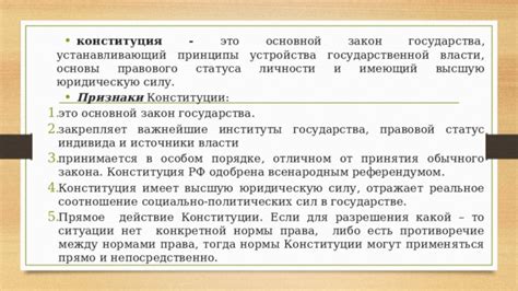 Происхождение связи между государственной сущностью и нормами права в историческом аспекте