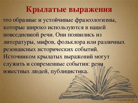 Происхождение фразы "неожиданно, без видимой причины"