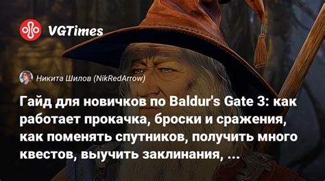 Прокачка спутников: как повысить их уровень и развить навыки