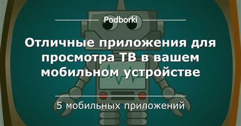 Просмотрите всю переписку в вашем мобильном устройстве