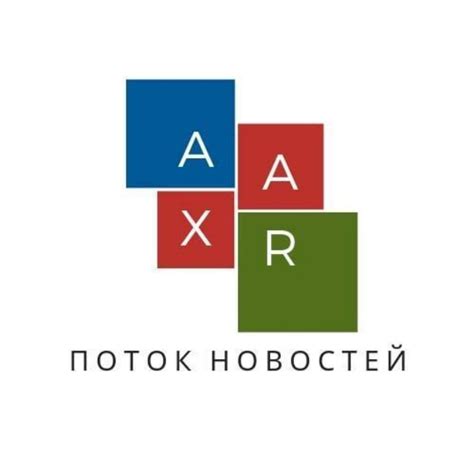 Просмотрите поток новостей