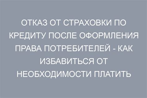 Простой и эффективный способ оформления отпуска через интернет-сервис