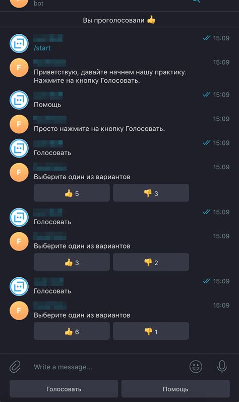 Простота взаимодействия с ботом