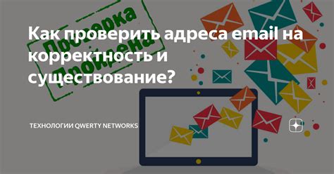 Простота и ясность - залог эффективности email-адреса