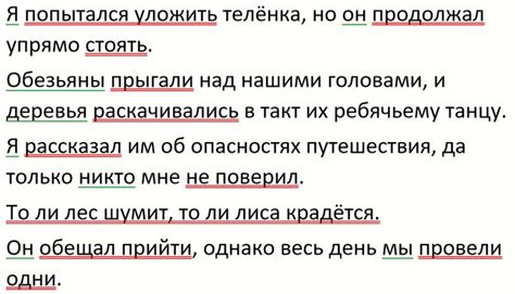 Простые предложения с предикативными словами: их сочинение и отсутствие запятой