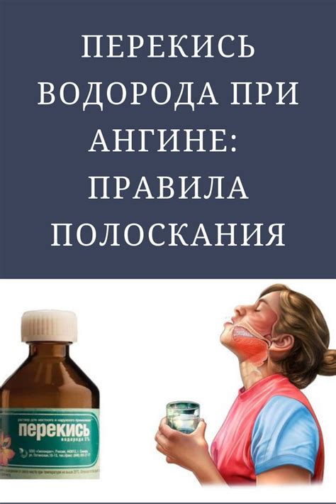 Противопоказания к употреблению охлажденной воды при воспалении миндалин