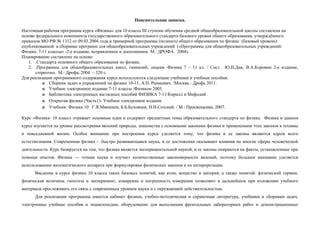 Протокол определения обратимых тепловых явлений в образовательных учреждениях