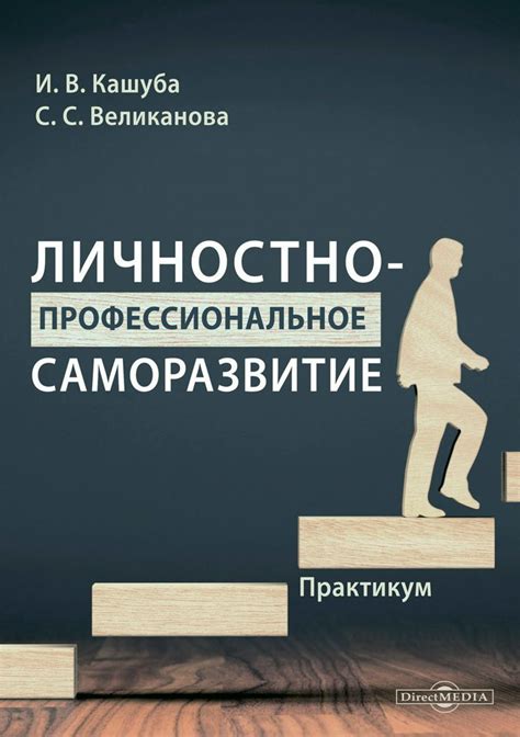 Профессиональное саморазвитие и переподготовка в эпоху перемен