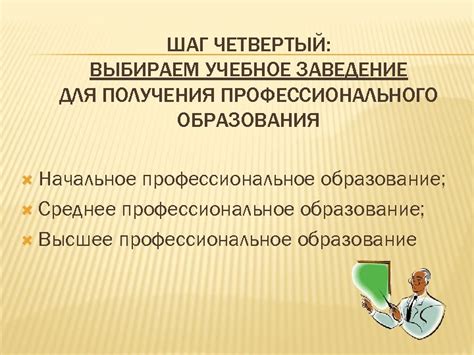 Профессиональное учебное заведение № 2: отличный выбор для подготовки инженера