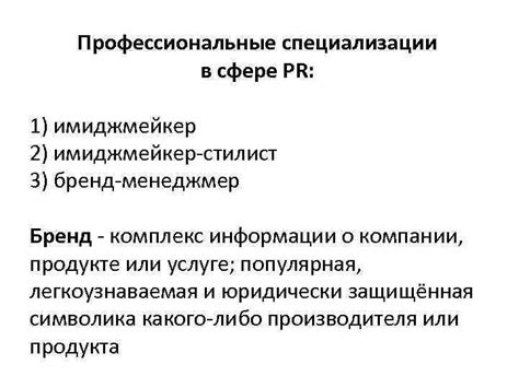 Профессиональные нормативы и их значение в обучении специализации в сфере преобразования углеводородных энергоносителей