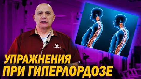 Профилактические меры для поддержания здоровья поясничного отдела позвоночника