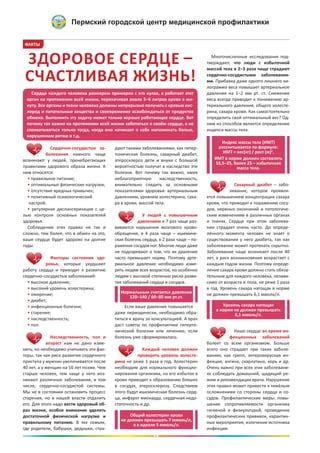 Профилактические меры для поддержания крови в оптимальном состоянии