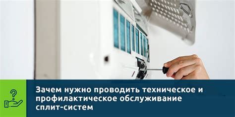 Профилактическое обслуживание и замена компонента системы питания