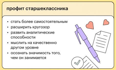 Профильное образование и выбор специализации