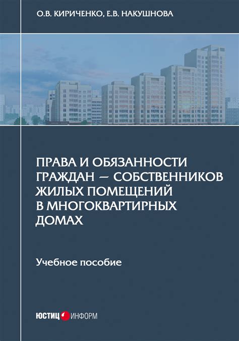 Профильные журналы и издания: экспертная информация о многоквартирных домах