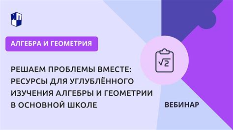 Профильный уровень изучения алгебры и геометрии