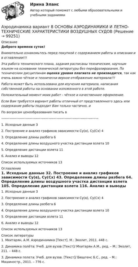 Прохождение через низкотемпературную зону: секреты технологий воздушных судов