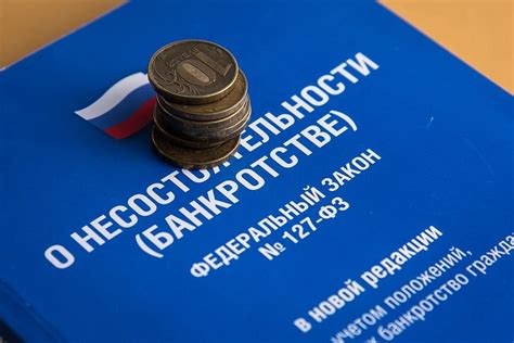 Процедура банкротства: когда стоит рассмотреть этот вариант