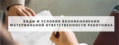 Процедура возникновения и установления материальной обязанности