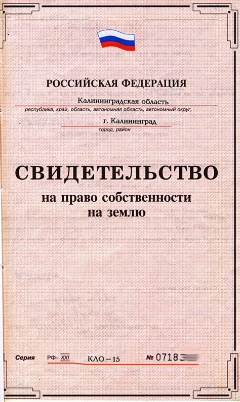 Процедура восстановления утраченного документа о праве собственности на земельный участок