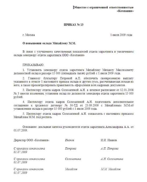 Процедура выплаты 13th оклада: узнайте о регламентах и требованиях