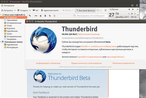 Процедура добавления электронной почты в клиент Thunderbird