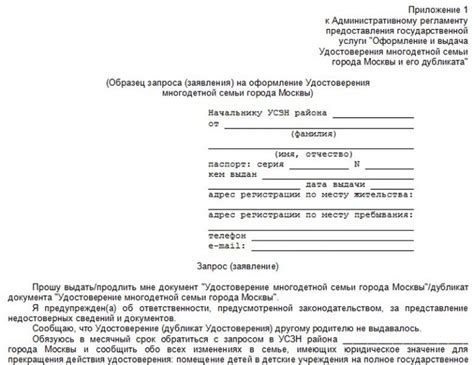 Процедура заказа и получения сведений о статусе семьи с множеством детей через интернет