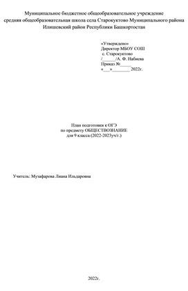 Процедура и условия фиксации достижений на "стенах славы"
