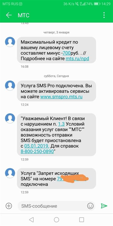 Процедура отключения услуги "Бонус" от оператора связи МТС в Республике Беларусь