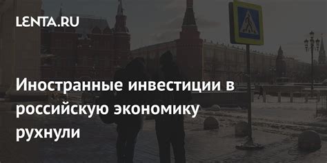 Процедура оформления ВНЖ через инвестиции в российскую экономику