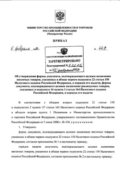 Процедура оформления документа, подтверждающего владение жилой недвижимостью