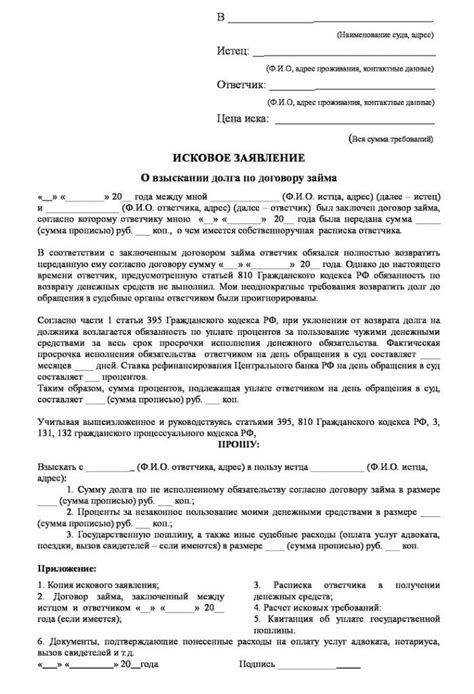 Процедура оформления документов и обращение в суд при отказе автошколы возместить расходы