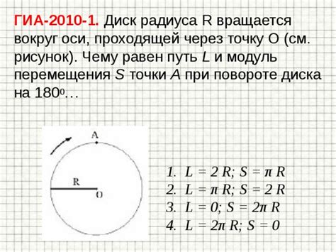 Процедура перемещения через охранную точку